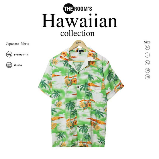THE ROOM'S - เดอะรูม เสื้อฮาวาย ลาย Sunset Beach สีเขียว