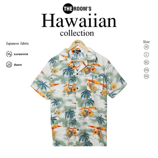 THE ROOM'S - เดอะรูม เสื้อฮาวาย ลาย Sunset Beach สีเทา