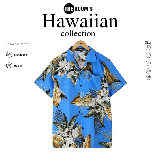 THE ROOM'S - เดอะรูม เสื้อฮาวาย ลาย ลิลลี่ทรอปิคอล สีฟ้า