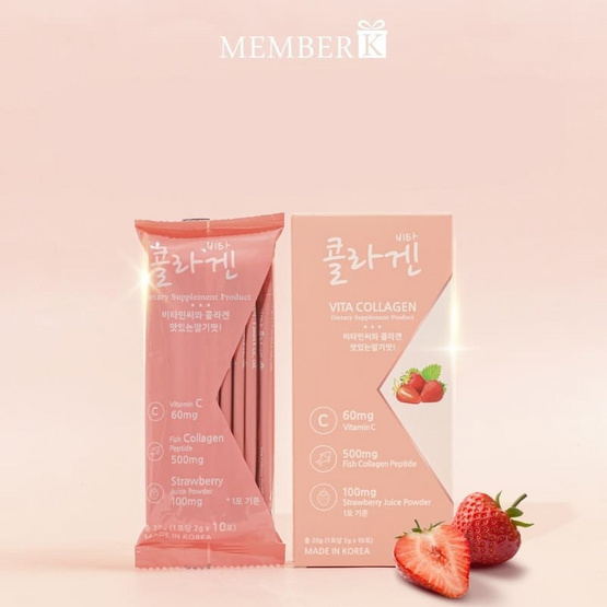 (MEMBERK) ไวต้า คอลลาเจน