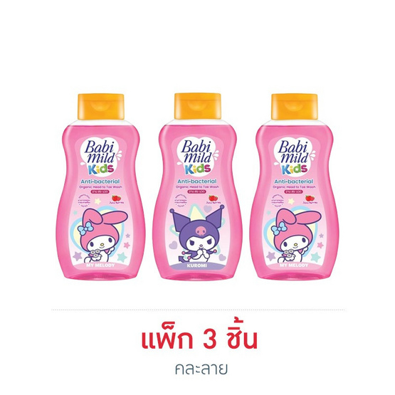 เบบี้มายด์ มายคิดส์ ออร์แกนิค เฮดทูโท วอช จูซซี่เบอร์รี่ 190 มล. (แพ็ก 3 ชิ้น) คละลาย