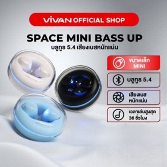 VIVAN หูฟังบลูทูธแบบ True Wireless รุ่น Mini