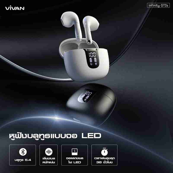 VIVAN หูฟังบลูทูธแบบ True Wireless รุ่น GT2s