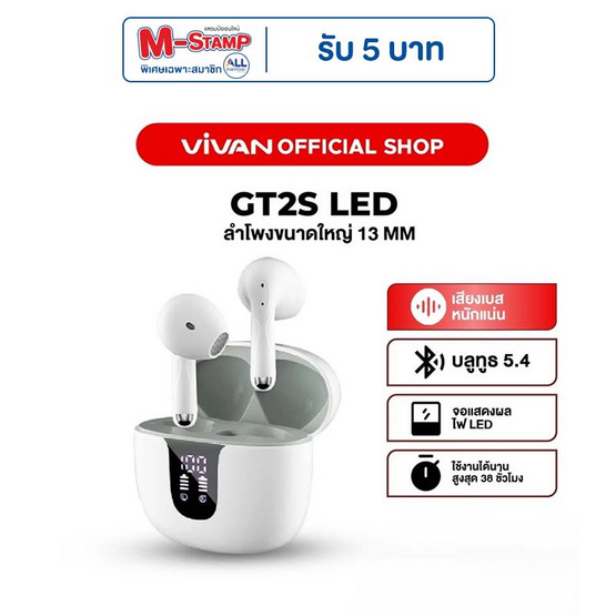VIVAN หูฟังบลูทูธแบบ True Wireless รุ่น GT2s