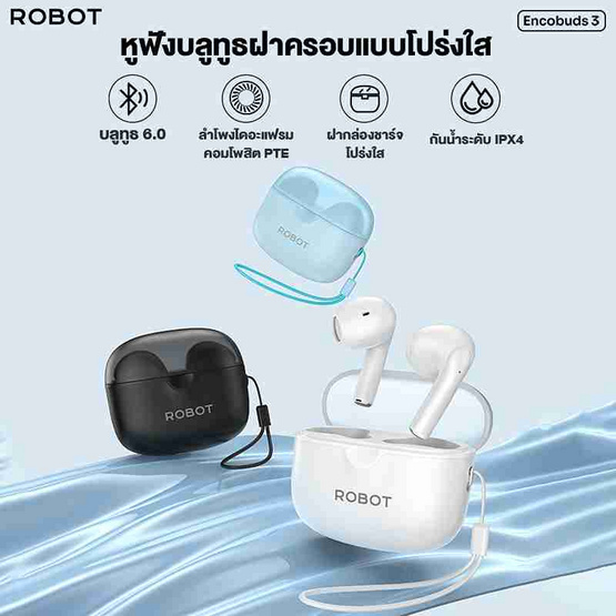 ROBOT หูฟังบลูทูธ รุ่น ENCOBUDS 3