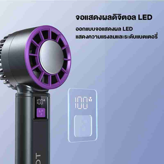 ROBOT พัดลมพกพา รุ่น HF01 PRO