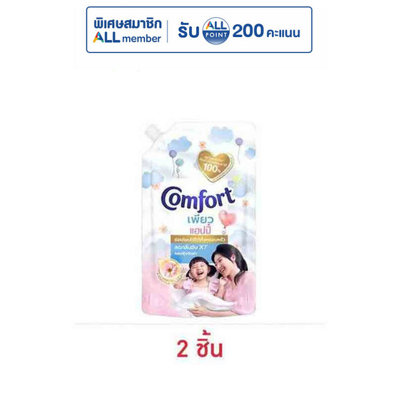 คอมฟอร์ท เพียว น้ำยาปรับผ้านุ่ม แฮปปี้ 470 มล.