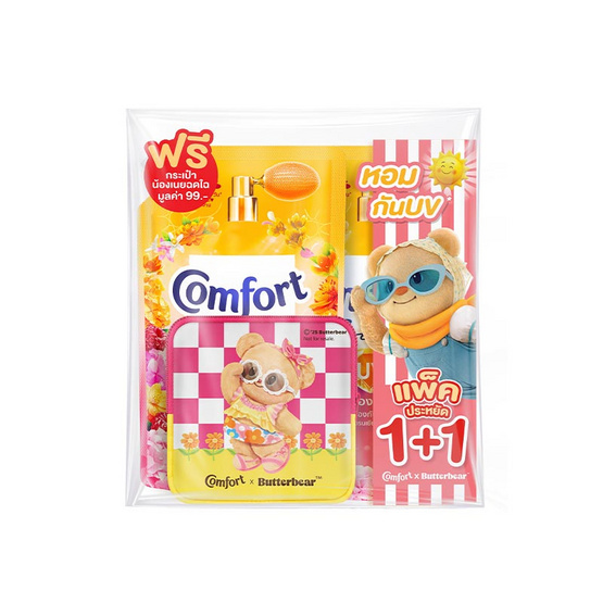 คอมฟอร์ท บิวตี้ ยูวี ปรับผ้านุ่ม กลิ่นไฮเดรนเยีย & ราสเบอร์ รุ่นน้องเนย 470 มล. (แพ็กคู่)