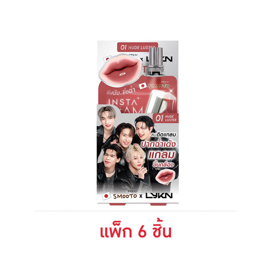Smooto ลิปทินท์ InstaGlam Flash Tint 2 กรัม แพ็ก 6 ชิ้น