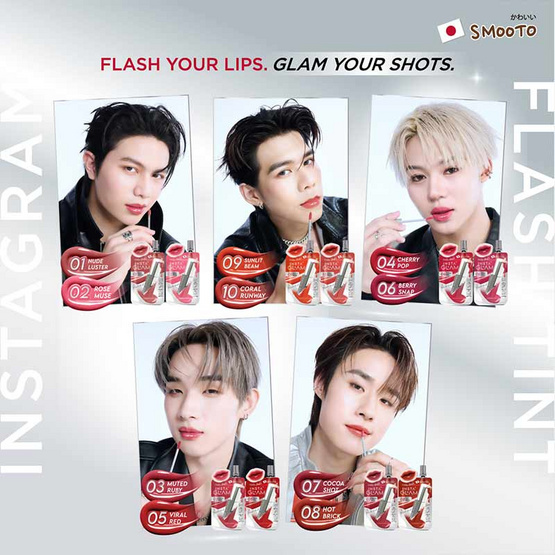 Smooto ลิปทินท์ InstaGlam Flash Tint 2 กรัม แพ็ก 6 ชิ้น