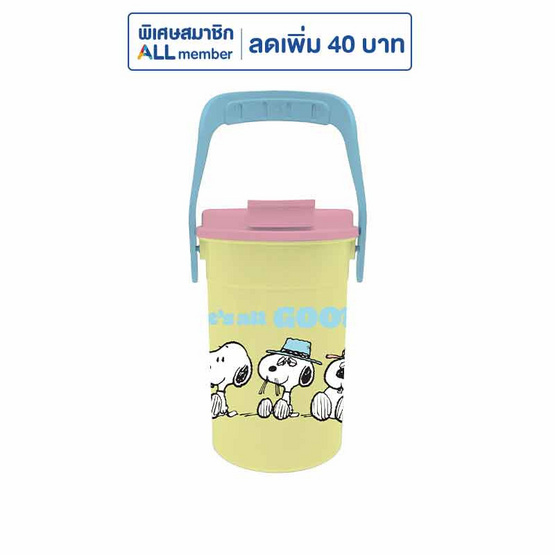 กระติกน้ำ snoopy 36 oz. สีเหลือง