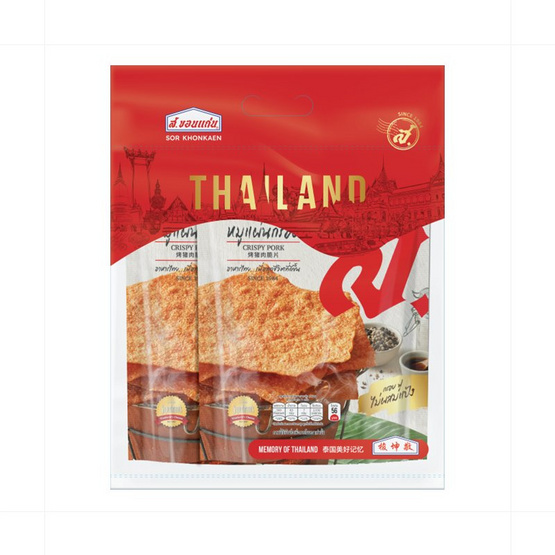 พรีออเดอร์เซต ส.ขอนแก่น หมูแผ่นกรอบ