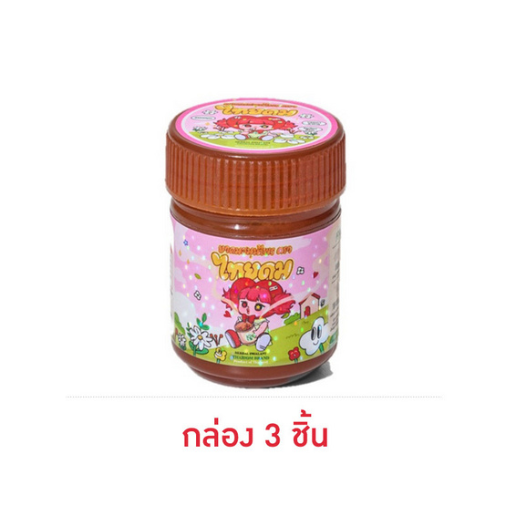 ยาดมสมุนไพร ตราไทยดม รุ่นลิมิเต็ท กล่อง 3 ชิ้น
