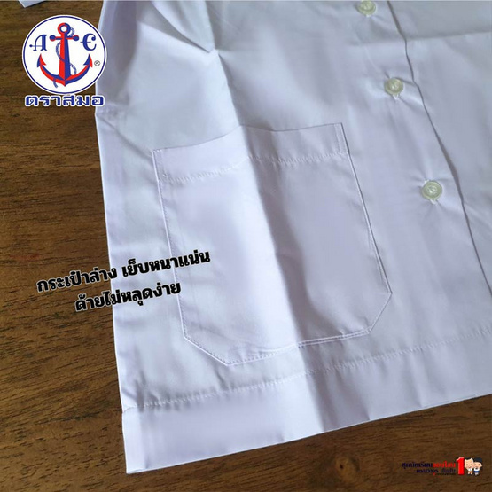 เสื้อนักเรียนหญิง ตราสมอ คอบัวผ่าตลอด แขนเรียบ กระเป๋าล่าง