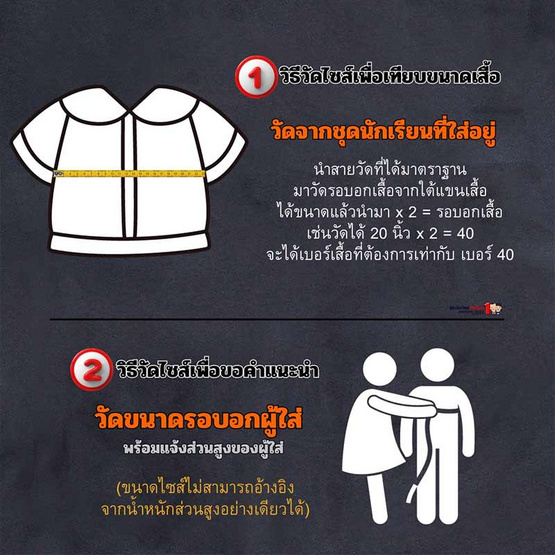 เสื้อนักเรียนหญิง ตราสมอ คอบัวผ่าตลอด แขนเรียบ กระเป๋าล่าง