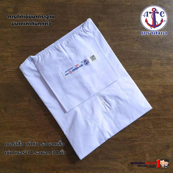 เสื้อนักเรียนหญิง ตราสมอคอปกทหารเรือ แขนจีบ