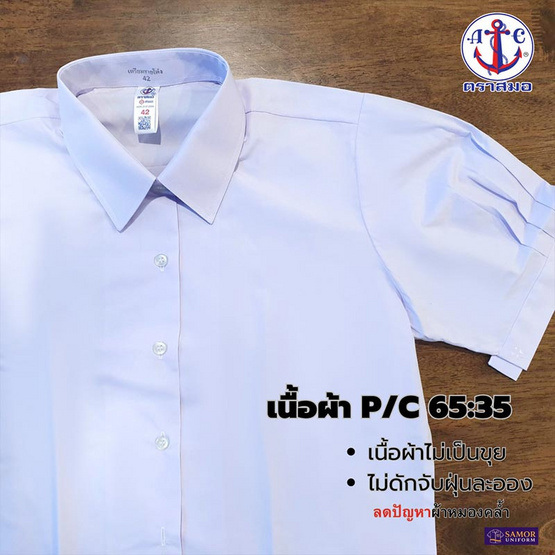 เสื้อนักเรียนหญิง ตราสมอม.ปลาย เตรียมแขนพอง