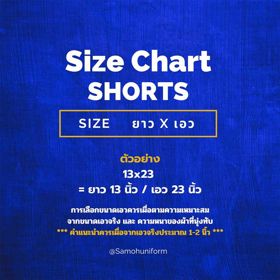 กางเกงนักเรียน ตราสมอผ้าโทเร สีน้ำเงิน