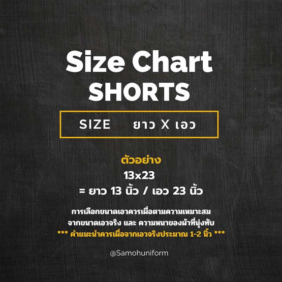 กางเกงนักเรียน ตราสมอผ้าโทเร สีดำ