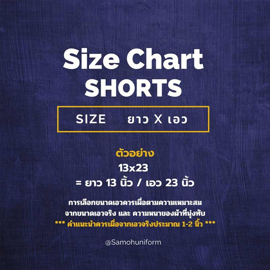 กางเกงนักเรียน ตราสมอผ้าโทเร สีกรมเข้ม