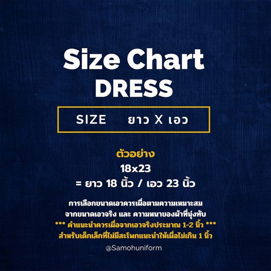 กระโปรงนักเรียน ตราสมอจีบรอบ ผ้าโทเร สีกรมเข้ม