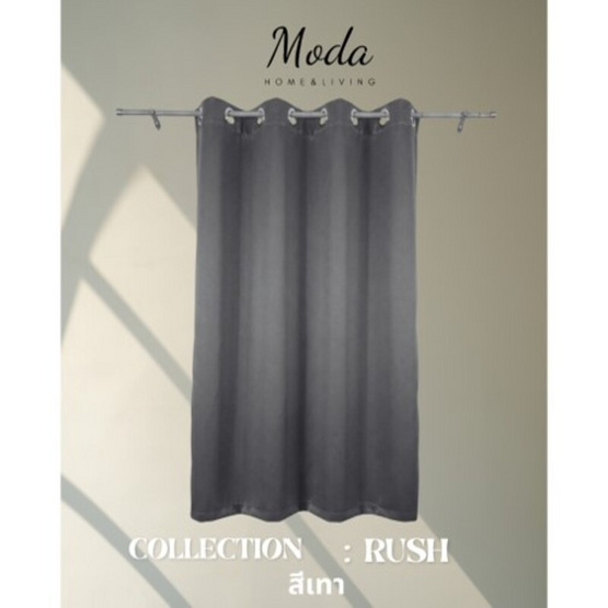 MODA Home and Living ผ้าม่านหน้าต่าง 130x150cm. รุ่น RUSH สีเทา