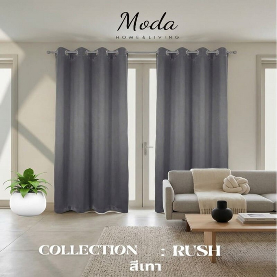 MODA Home and Living ผ้าม่านประตู 130x220cm. รุ่น RUSH สีเทา