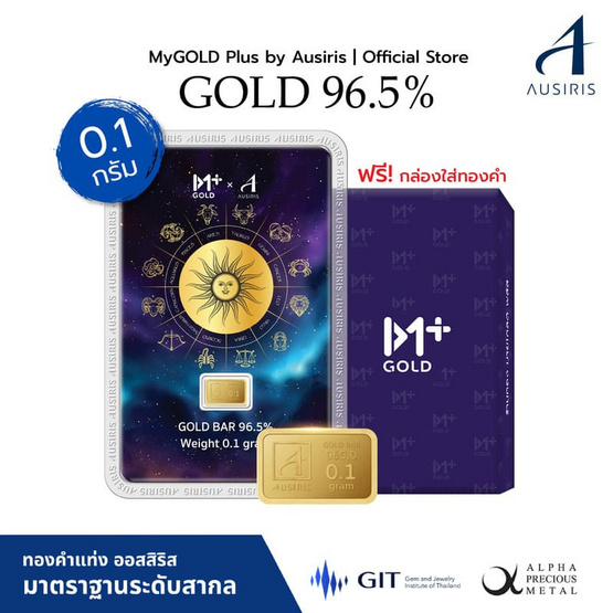 Ausiris ทองคำแท่ง 96.5% น้ำหนัก 0.1 กรัม 12 Zodiac