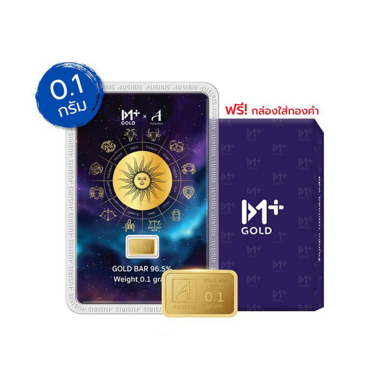 Ausiris ทองคำแท่ง 96.5% น้ำหนัก 0.1 กรัม 12 Zodiac