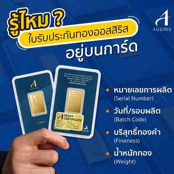 Ausiris ทองคำแท่ง 96.5% น้ำหนัก 0.1 กรัม 12 Zodiac
