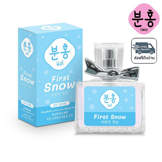 Pinkhu น้ำหอม Lovely Perfume 30 ml กลิ่น First Snow
