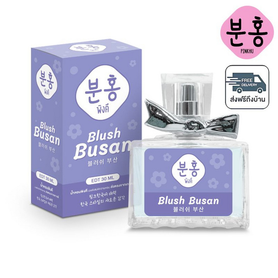 Pinkhu น้ำหอม Lovely Perfume 30 ml กลิ่น Blush Busan