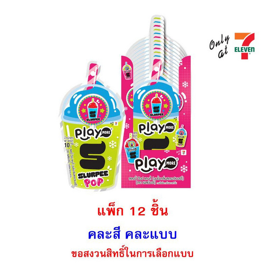 เพลย์มอร์ อมยิ้มกลิ่นสตรอเบอร์รี่สเลอปี้ป๊อป คละแบบ 10 กรัม (แพ็ก 12 ชิ้น)