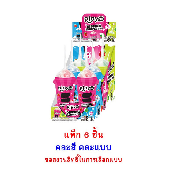 เพลย์มอร์ อมยิ้มสเลอปี้ดิปปิ้งคัพ คละรสคละแบบ 45 กรัม (แพ็ก 6 ชิ้น)