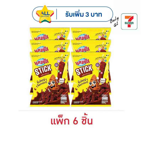 แคมปัส ไจแอนท์ขนมอบกรอบเคลือบรสช็อกโกแลต 50 (แพ็ก 6 ชิ้น)