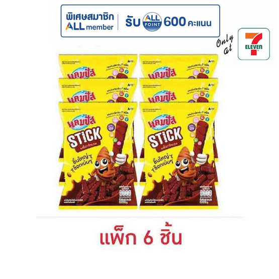 แคมปัส ไจแอนท์ขนมอบกรอบเคลือบรสช็อกโกแลต 50 (แพ็ก 6 ชิ้น)