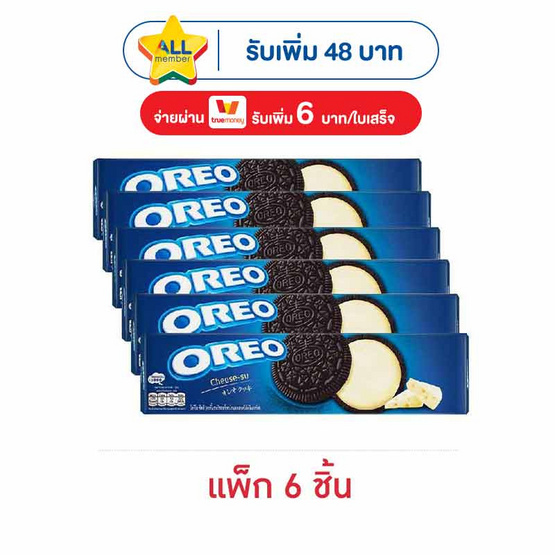 โอรีโอ แซนวิชคุกกี้สอดไส้ครีมรสชีสสึ 97 กรัม (แพ็ก 6 ชิ้น)
