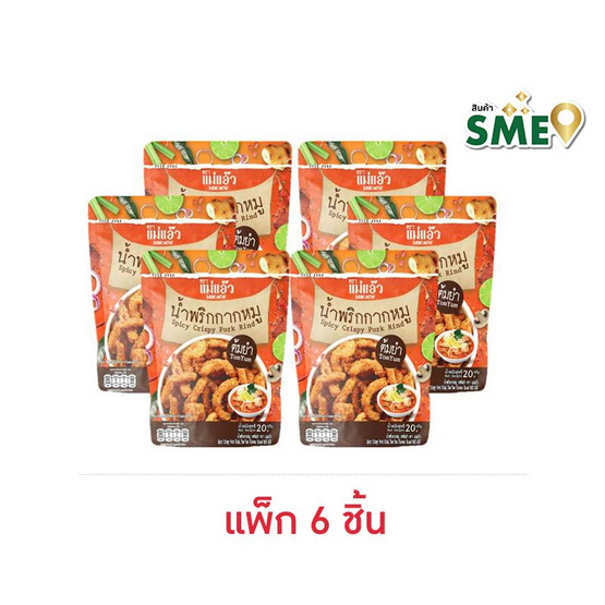 แม่แอ๊ว น้ำพริกกากหมู รสต้มยำ 20 กรัม (แพ็ก 6 ชิ้น)