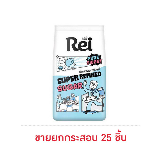 เรย์ น้ำตาลทรายขาวบริสุทธิ์ 1 กิโลกรัม