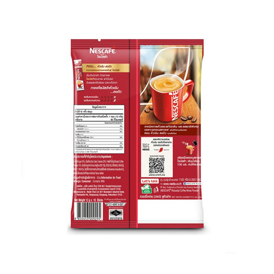 เนสกาแฟ 3in1 โรบัสต้า 130 กรัม (13 กรัม x 10 ซอง)