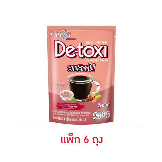 บิวติสริน พลัส ดี-ทอซี่ อเมริกาโน่กาแฟปรุงสำเร็จชนิดผง 20 กรัม (4 กรัมx 5 ซอง) แพ็ก 6 ถุง