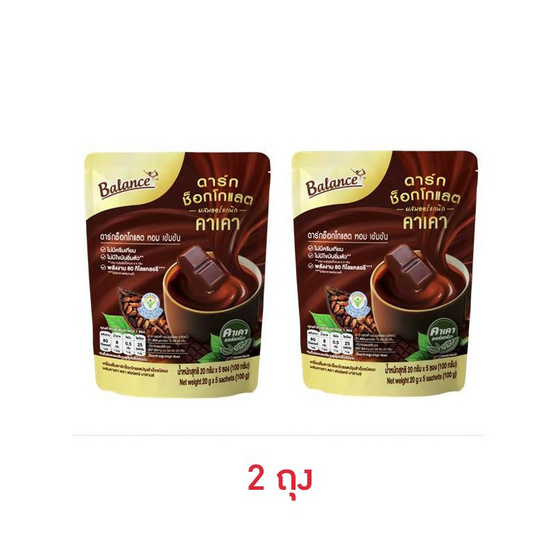 บาลานซ์ เครื่องดื่มดาร์คช็อคโกแลตผสมคาเคา 100 กรัม (20 กรัมx 5 ซอง)