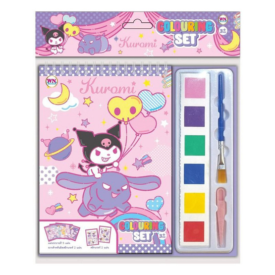 Wanna Colouring Set สมุดภาพระบายสีน้ำ Kuromi