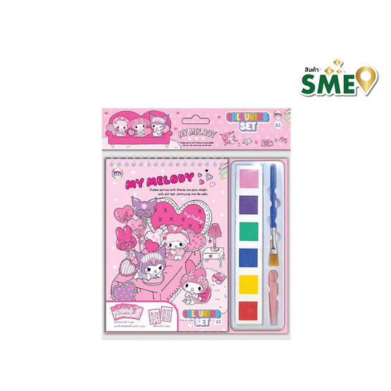 Wanna Colouring Set สมุดภาพระบายสีน้ำ Kuromi & My Melody