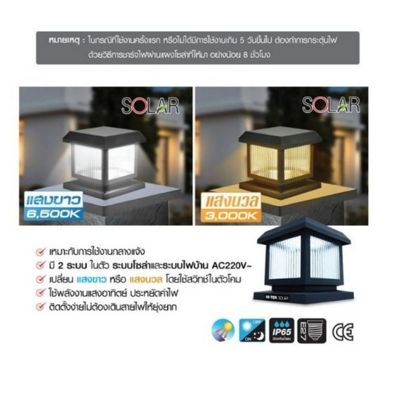 HI-TEK โคมหัวเสาโซล่าทรงสี่เหลี่ยม 8 นิ้ว รุ่น HALO