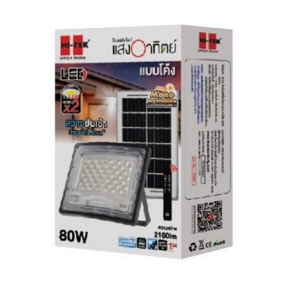 HI-TEK โคมฝลัดไลท์โซล่า LED แบบโค้ง แสงขาว