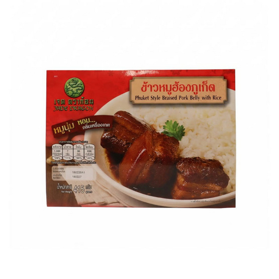 ข้าวหมูฮ้องภูเก็ต ตรา เจด ดราก้อน 415 กรัม