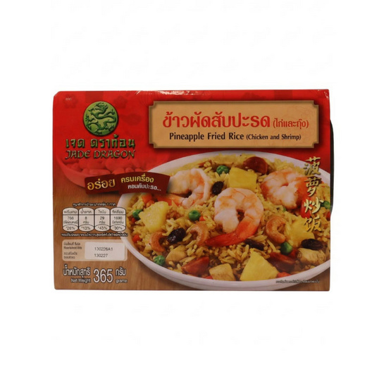ข้าวผัดสับปะรด (ไก่และกุ้ง)? เจด ดราก้อน 365 กรัม