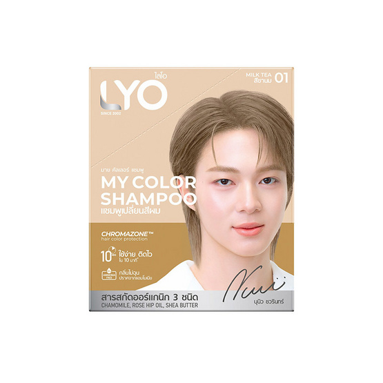 ไลโอ มาย คัลเลอร์ แชมพูเปลี่ยนสีผม 01สีชานม 60 มล. (แพ็ก 6 ชิ้น)