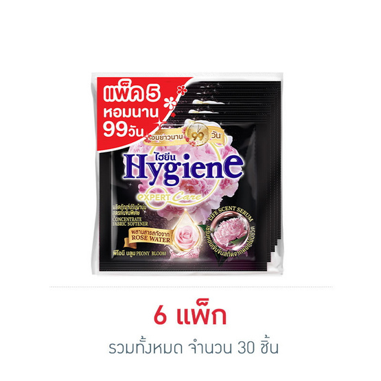 ไฮยีน เอ็กซ์เพิร์ทแคร์ น้ำยาปรับผ้านุ่ม พีโอนี บลูม 20 มล. (แพ็ก 5 ชิ้น)